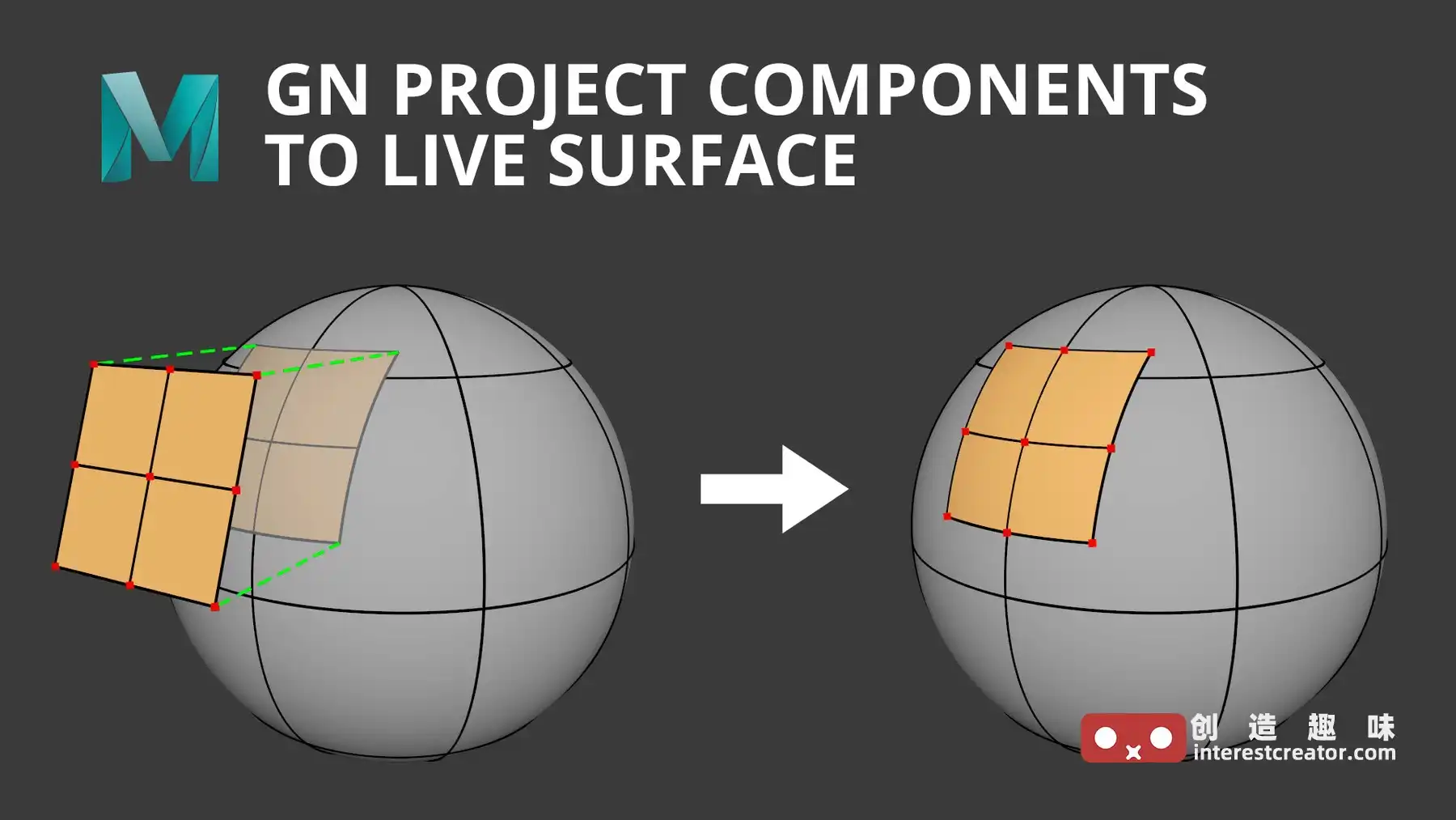 GN Project Components To Live SurfaceMaya顶点投射到曲面建模插件 Maya顶点投射到曲面建模插件 Gn Project Components To Live Surface