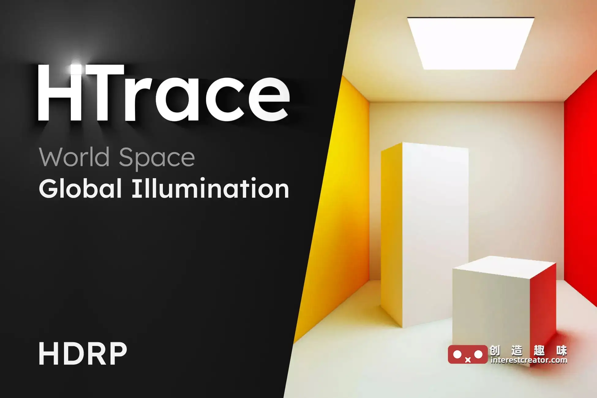 HTrace World Space Global Illumination : Unity HDRP 完全动态软件光线追踪全局光照系统 HTrace World Space Global Illumination : Unity HDRP 完全动态软件光线追踪全局光照系统