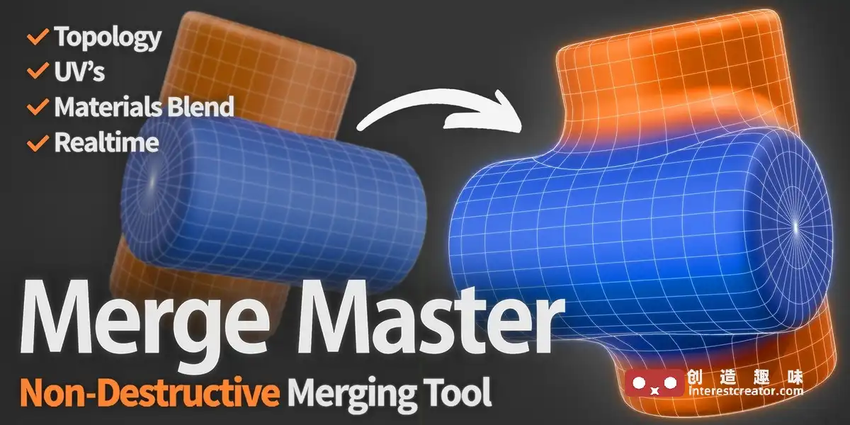 Blender 非破坏性实时网格粘合插件Merge Master封面