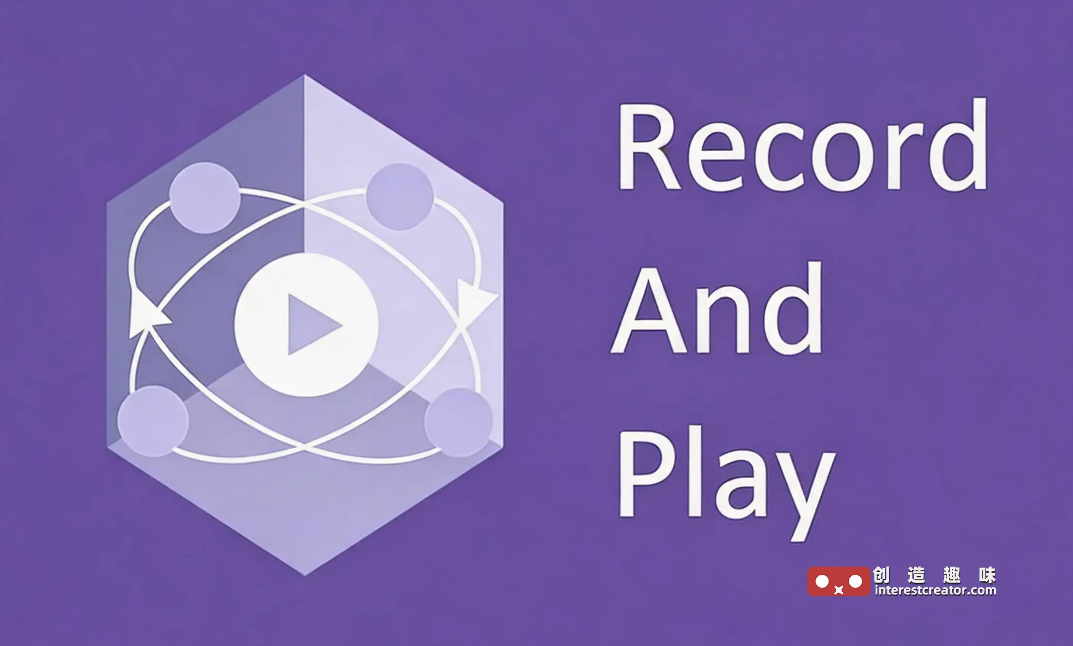 Record and Play :Unity 场景录制回放与数据分析工具 1 Record And Play