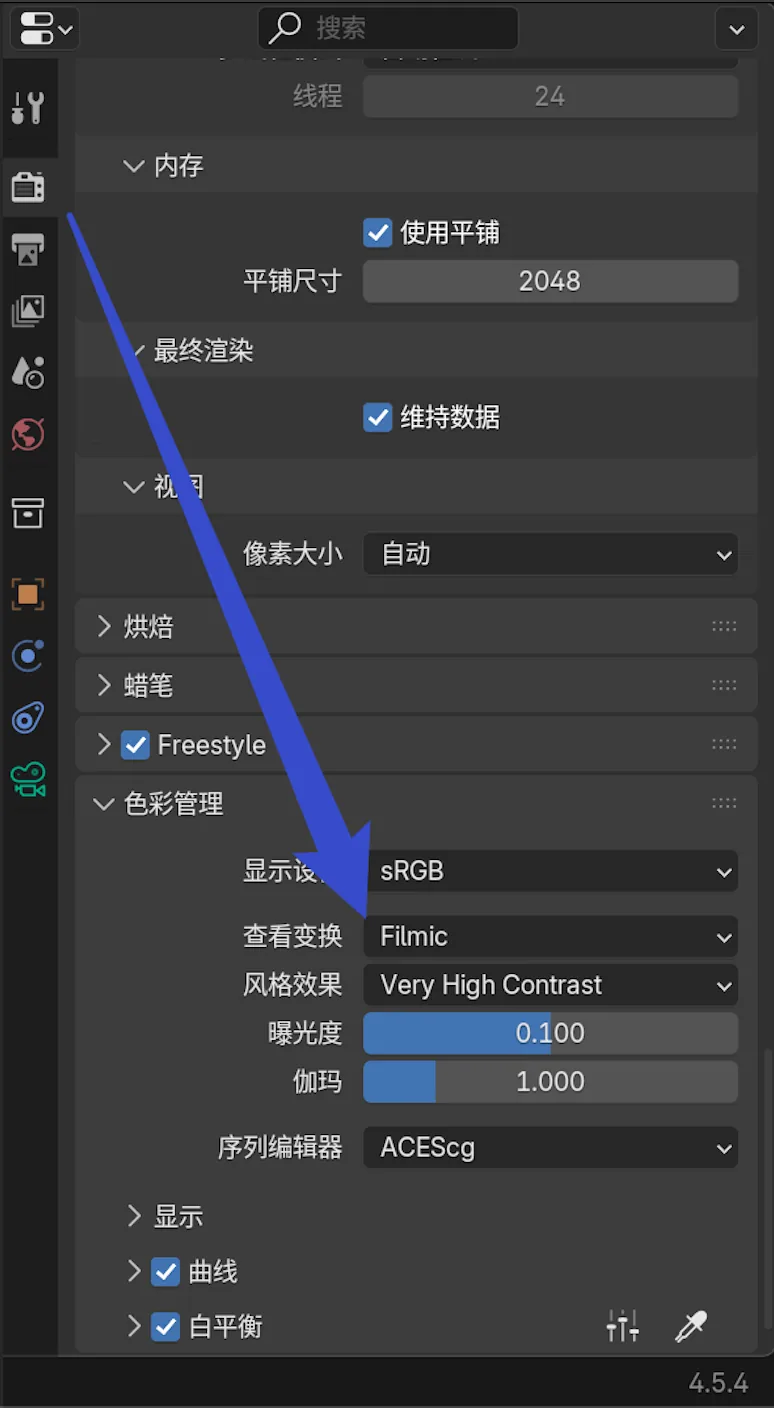 Blender 色彩管理设置 在渲染属性中试验不同色彩管理设置的界面