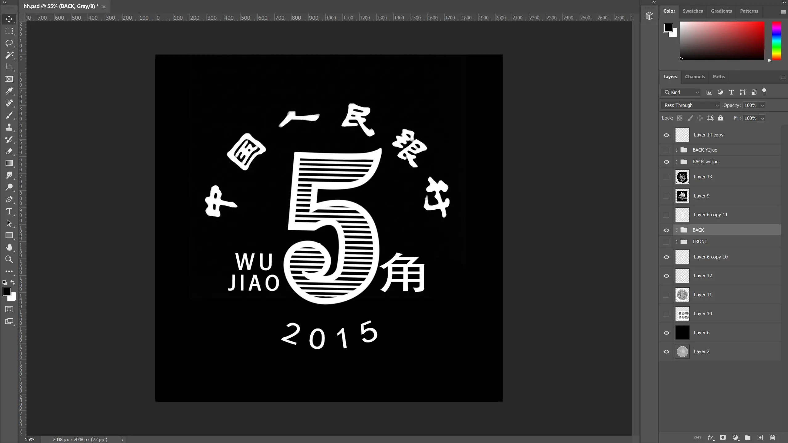 Photoshop 制作的文字与图案 Photoshop 界面截图:黑底上排布着「1 元」「5 角」等字样与图案,为硬币准备纹理素材