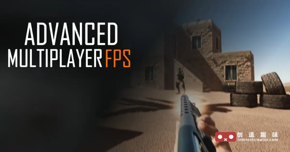 Advanced Multiplayer FPS:Unity 多人第一人称射击游戏模板 1 Advanced Multiplayer Fps 1